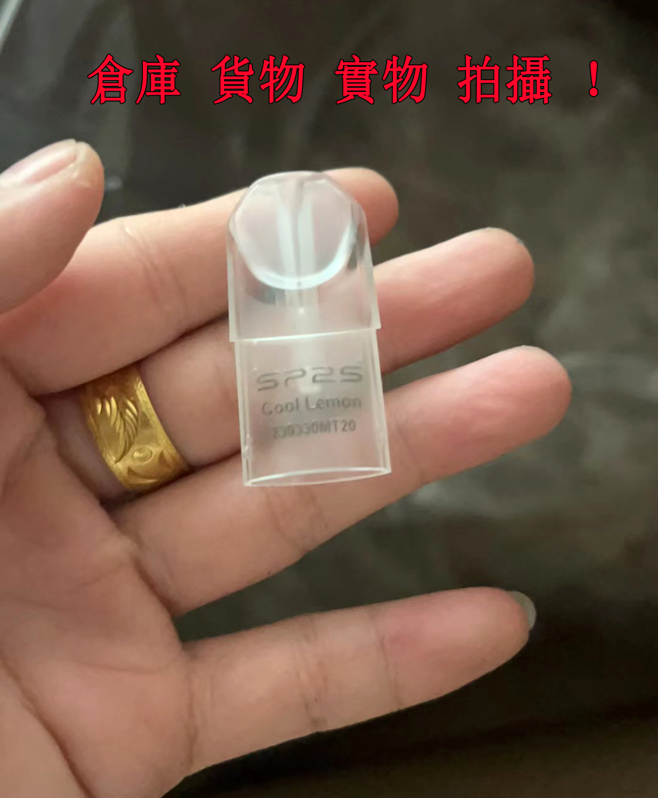 【SP2S煙弹】3顆裝/煙彈/原裝正品/電子煙菸彈