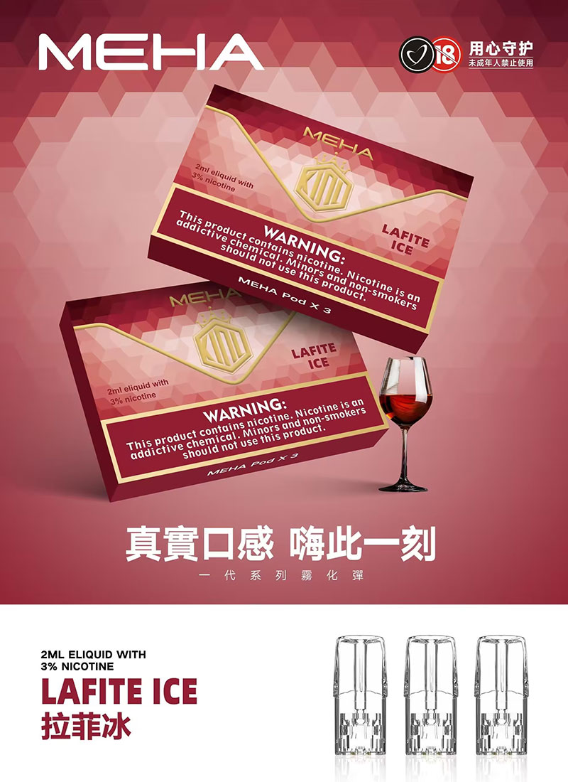 【MEHA魅嗨煙彈 】電子煙煙彈 霧化彈 一盒三顆裝 通用彈(適用一代各式主機)