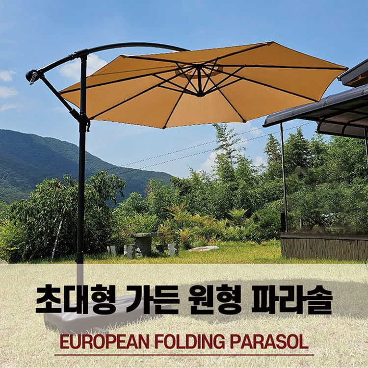 야외정원 방수 파라솔
