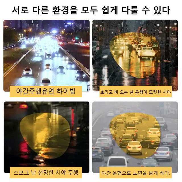 편광 자외선 차단 주야 겸용 안경