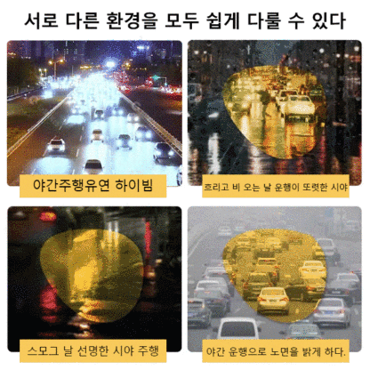 편광 자외선 차단 주야 겸용 안경
