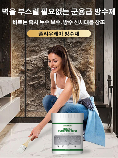내외벽면 투명 방수제