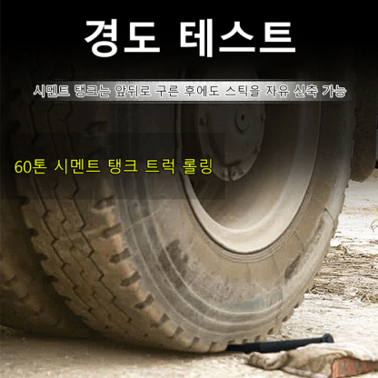 신축 변형 금속 스틱
