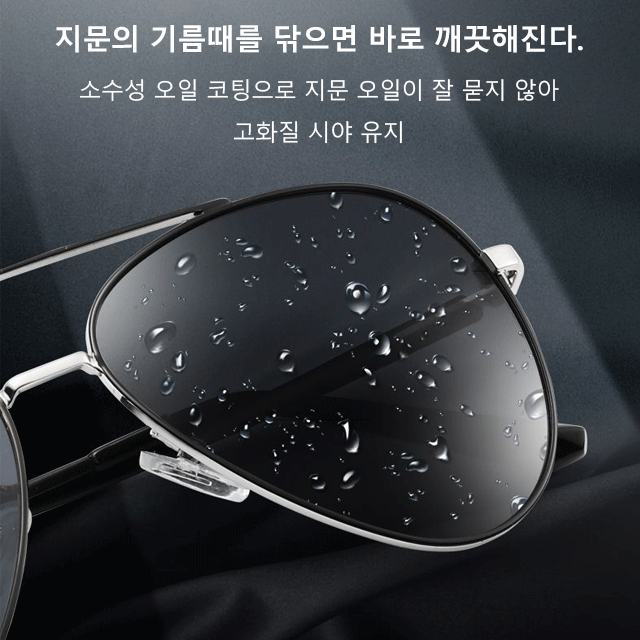 편광 자외선 차단 주야 겸용 안경