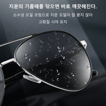 편광 자외선 차단 주야 겸용 안경