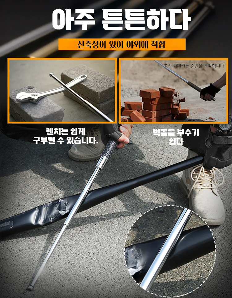 아웃도어 다용도 스틱