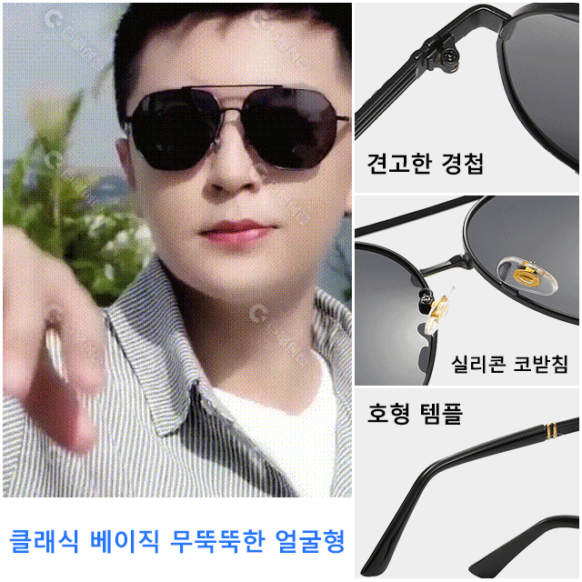 편광 자외선 차단 주야 겸용 안경
