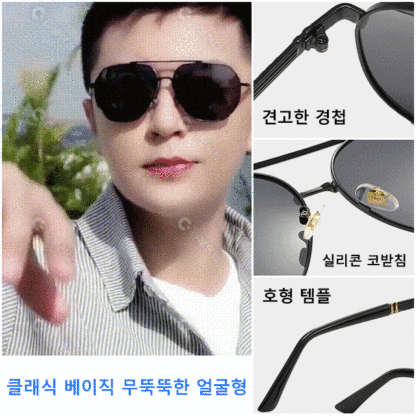 편광 자외선 차단 주야 겸용 안경