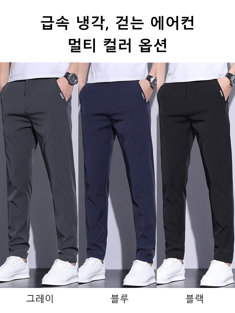 속건성 스판 일자핏 남성 냉장고 팬츠