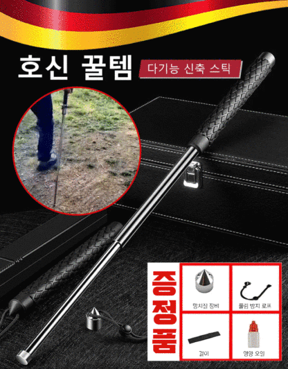 아웃도어 다용도 스틱