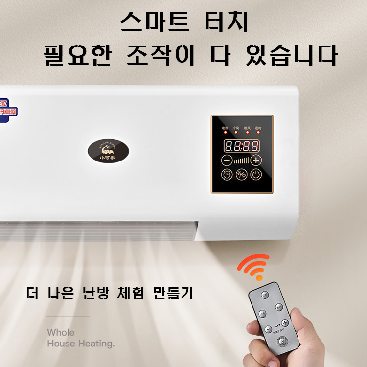 냉난방 양용 에어컨(벽걸이식)