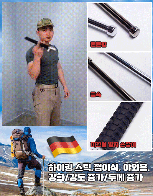 아웃도어 다용도 스틱