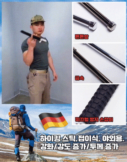 아웃도어 다용도 스틱
