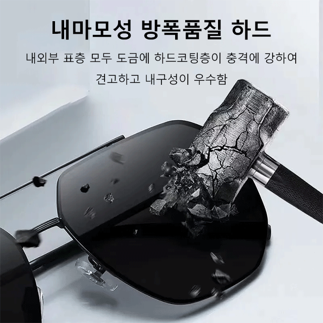 편광 자외선 차단 주야 겸용 안경