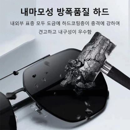 편광 자외선 차단 주야 겸용 안경