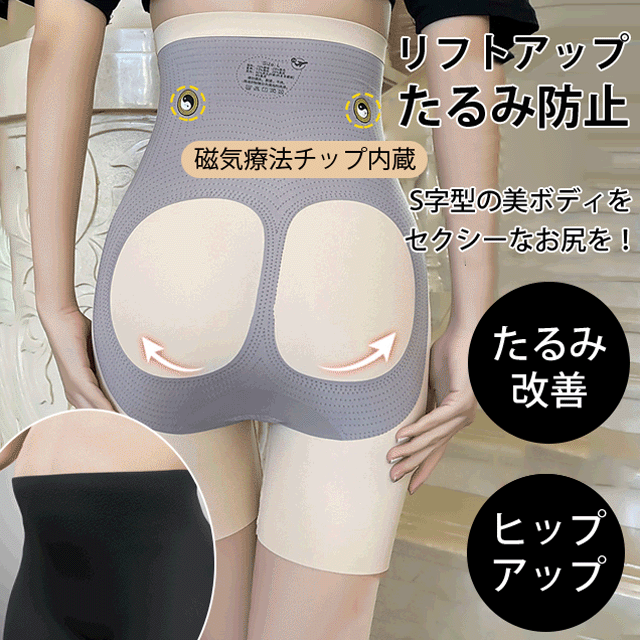 ハイウエスト8Dガードル