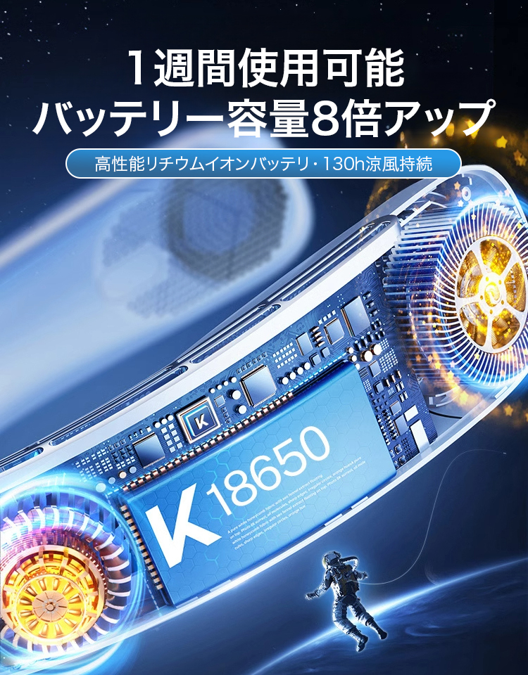 羽なし首掛け扇風機