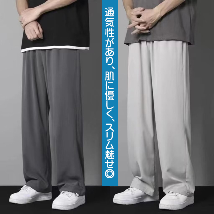 メンズ・ストレートカジュアル・パンツ