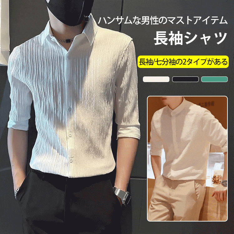 メンズファッションストライプシャツ