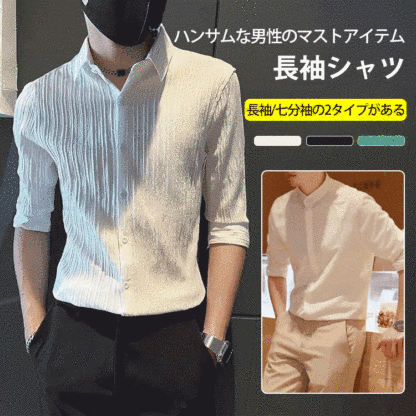 メンズファッションストライプシャツ