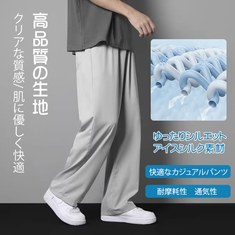 メンズ・ストレートカジュアル・パンツ