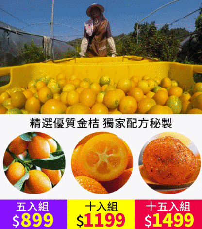 止咳化痰潤喉甘草金桔