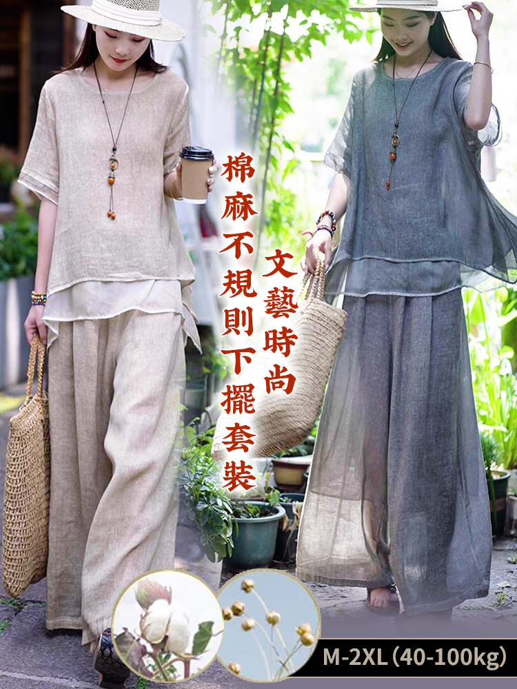 時尚棉麻不規則下擺套裝女