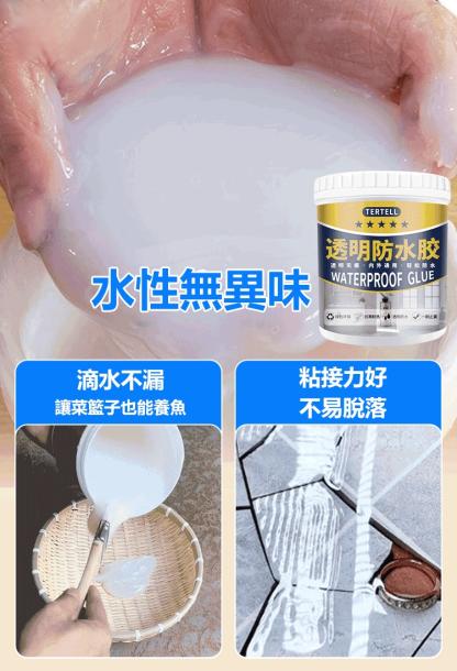 【一塗止漏】透明防水膠塗料