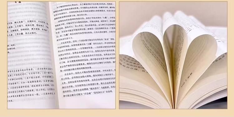 翻译件-HFH-【成功法则】诸葛亮传世心书-1176097-系统_13.jpg