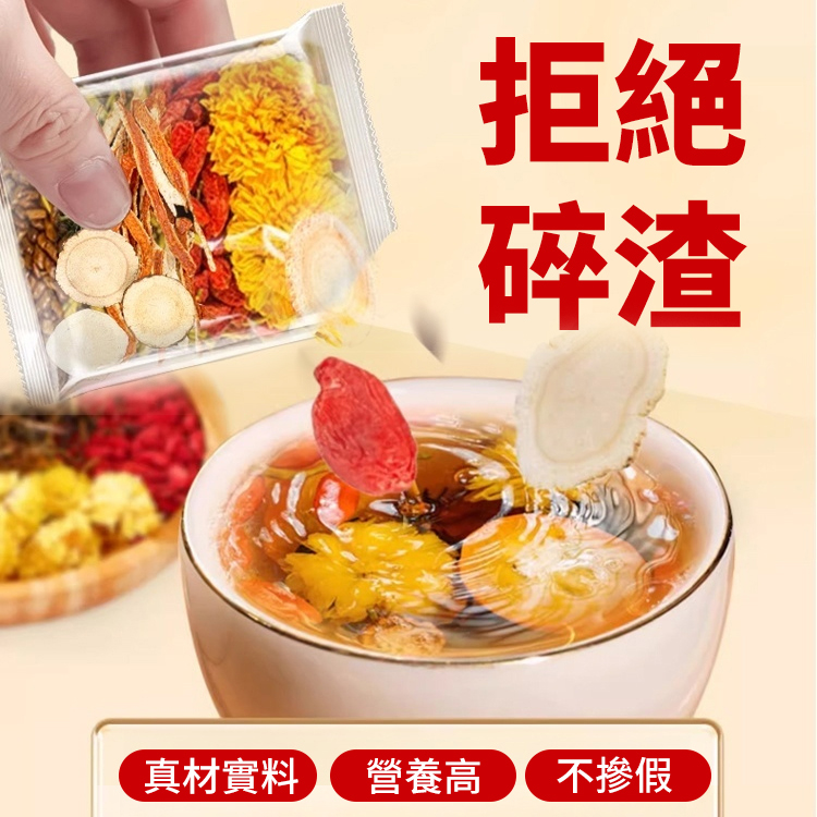 蒲公英菊花決明子茶
