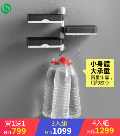 多層瀝水壁掛式置物架
