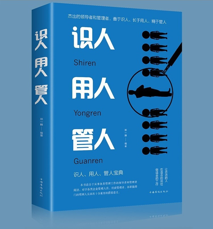 翻译件-HFH-【成功法则】诸葛亮传世心书-1176097-系统_14.jpg