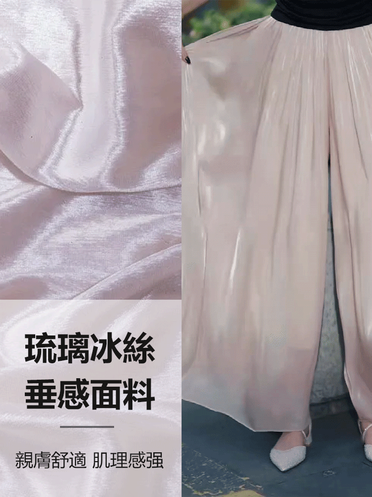 高腰顯瘦琉璃冰絲拖地闊腿裙褲