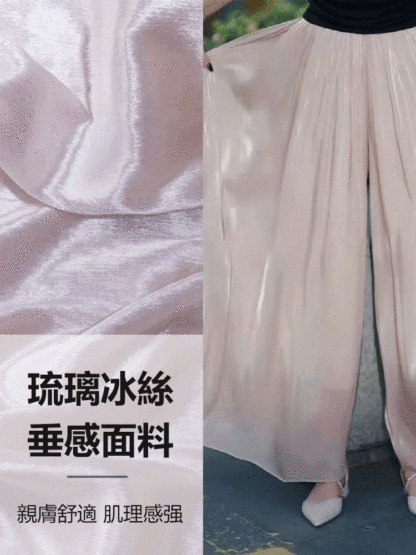 高腰顯瘦琉璃冰絲拖地闊腿裙褲