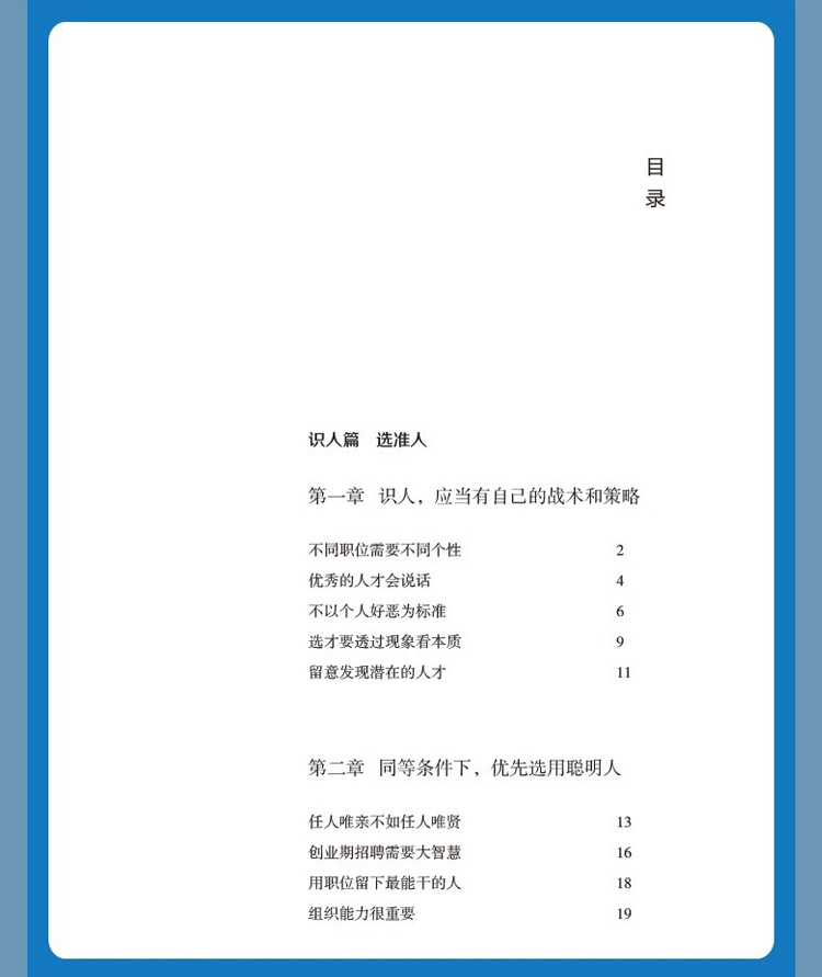 翻译件-HFH-【成功法则】诸葛亮传世心书-1176097-系统_23.jpg