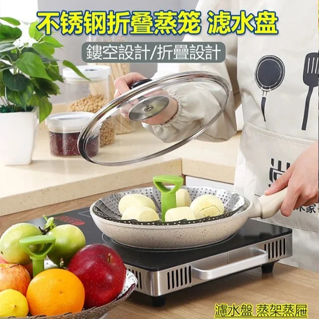 手提不鏽鋼多能能蒸籠
