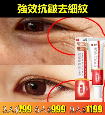 【逆齡神霜】煙醯胺美白祛斑抗皺多效面霜
