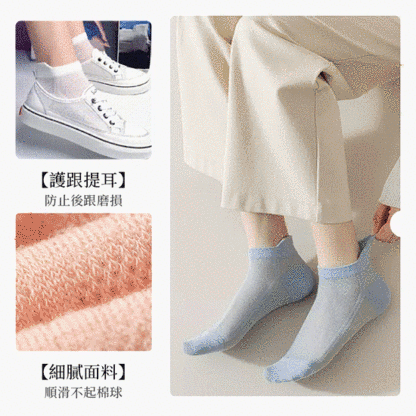 網眼防臭抑菌船襪