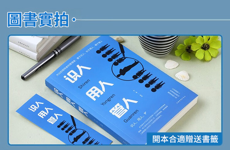 翻译件-HFH-【成功法则】诸葛亮传世心书-1176097-系统_19.jpg