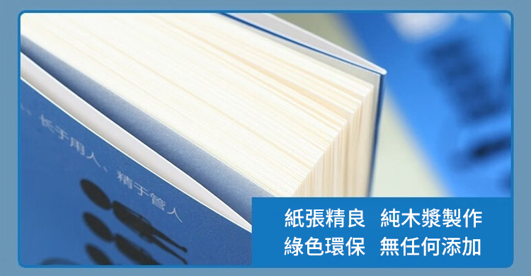 翻译件-HFH-【成功法则】诸葛亮传世心书-1176097-系统_20.jpg