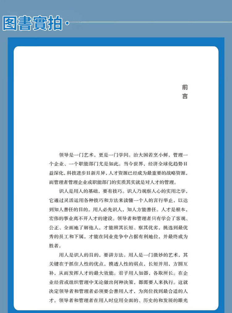 翻译件-HFH-【成功法则】诸葛亮传世心书-1176097-系统_22.jpg