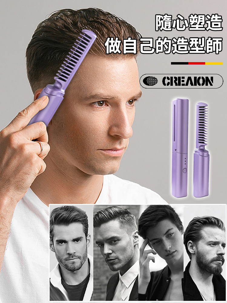 充電直發梳負離子不傷發直發器