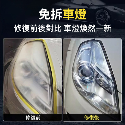 【30倍清潔】汽車油膜去除劑