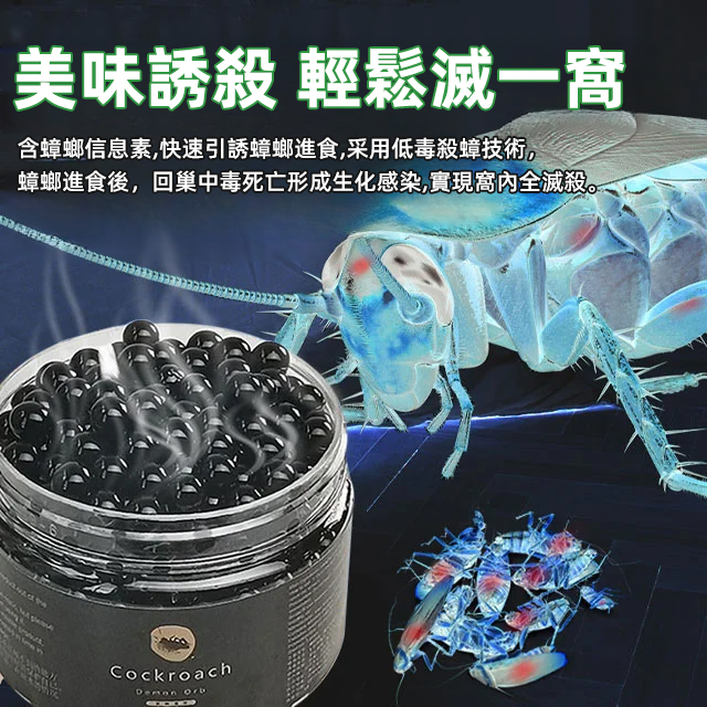 植物萃取驅蟑魔盒