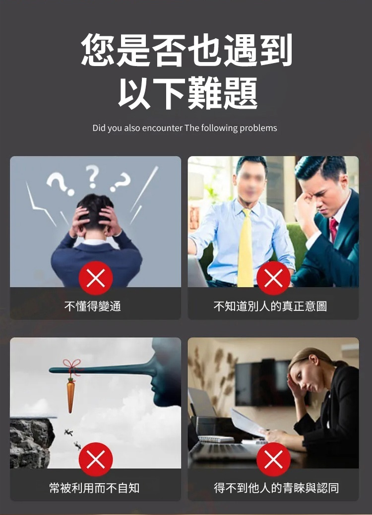 翻译件-HFH-【成功法则】诸葛亮传世心书-1176097-系统_02.jpg
