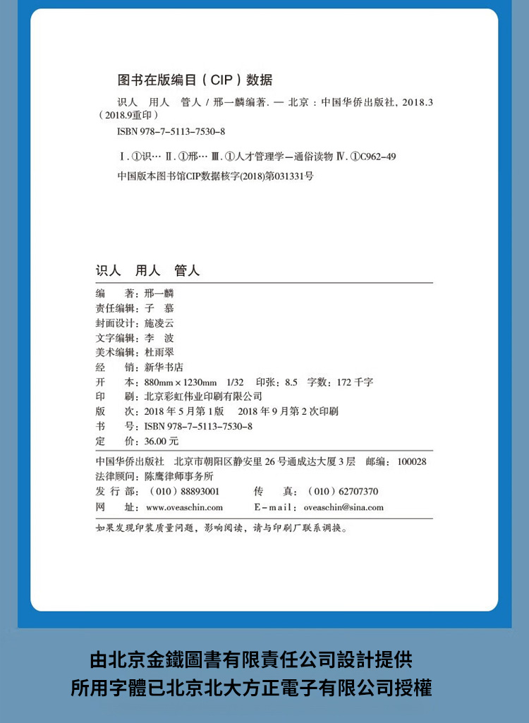 翻译件-HFH-【成功法则】诸葛亮传世心书-1176097-系统_24.jpg