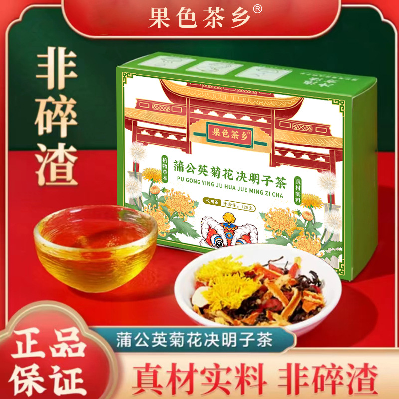 蒲公英菊花決明子茶
