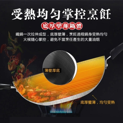【台灣製 五十年品牌】無塗層鐵鍋