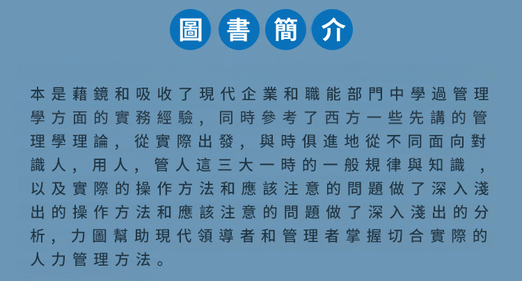 翻译件-HFH-【成功法则】诸葛亮传世心书-1176097-系统_16.jpg