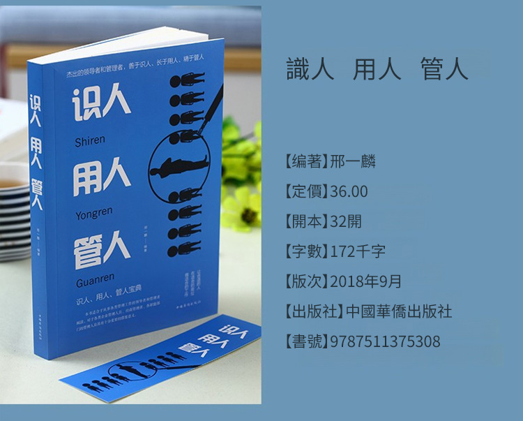 翻译件-HFH-【成功法则】诸葛亮传世心书-1176097-系统_18.jpg
